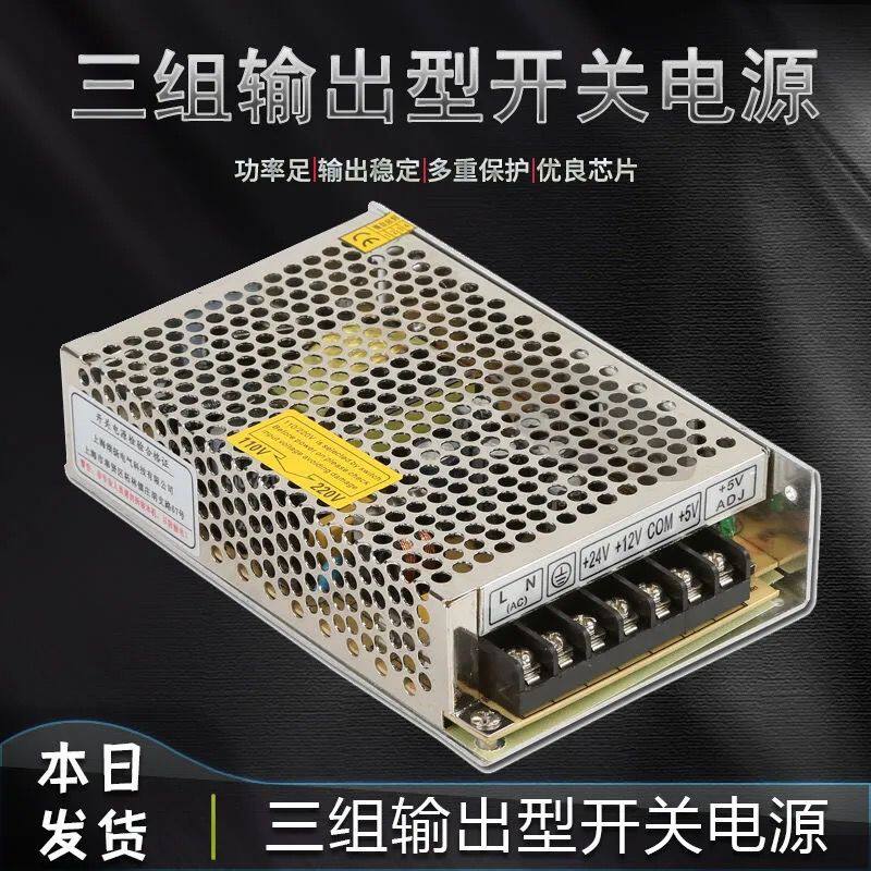 三组输出开关电源D-70A工业开关电源5V6A 12V3A双路开关电源D-70