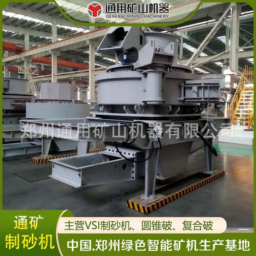 VSI-9526立式冲击破 冲击式制砂机 全套生产线设备源头厂家直销