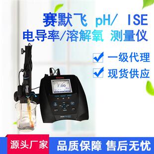 Orion奥立龙PH酸度计ISE电导率溶解氧测量仪一级现货