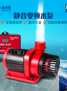 厂直供捷宝ACQ智能变频水泵小型鱼缸配件超静音鱼缸潜水泵水族用