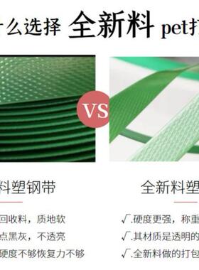6k120PTE塑钢打包带工厂561塑料包装热熔塑钢带20多g规格新货