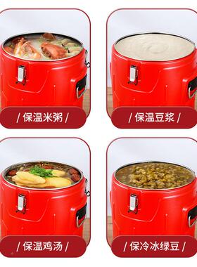 号家用饭店保温饭桶红色保温不锈钢双层4PCS容大量摆专用奶茶桶桶