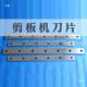 100X2500 Q1液1 3200剪机刀片剪3床配件压机械 11300 QC12板Y