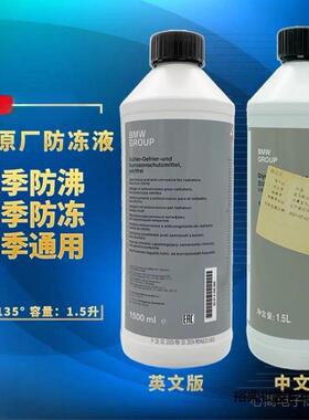 适用宝BM汽W1系3系5系1X5XX6马冷却液车蓝色水EDA箱宝四季通用防