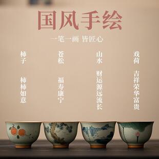 兮元记手绘山水碗ZH4112杯送长辈父亲礼物定节制哥窑陶茶瓷人茶杯