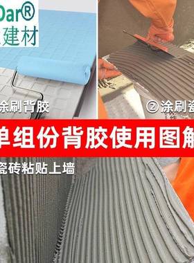芬达瓷砖背胶瓷砖背涂胶5墙玻化砖地砖粘接剂上墙桶装k5KG单组g防