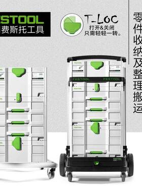 FESTOO费L斯托工具箱多功能家组合式户外车载用五SYS1-5金零纳配