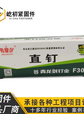 F工厂青龙剑直AHV气排枪钉木工装潢钉镀锌直排钉钉气钉520F2F30