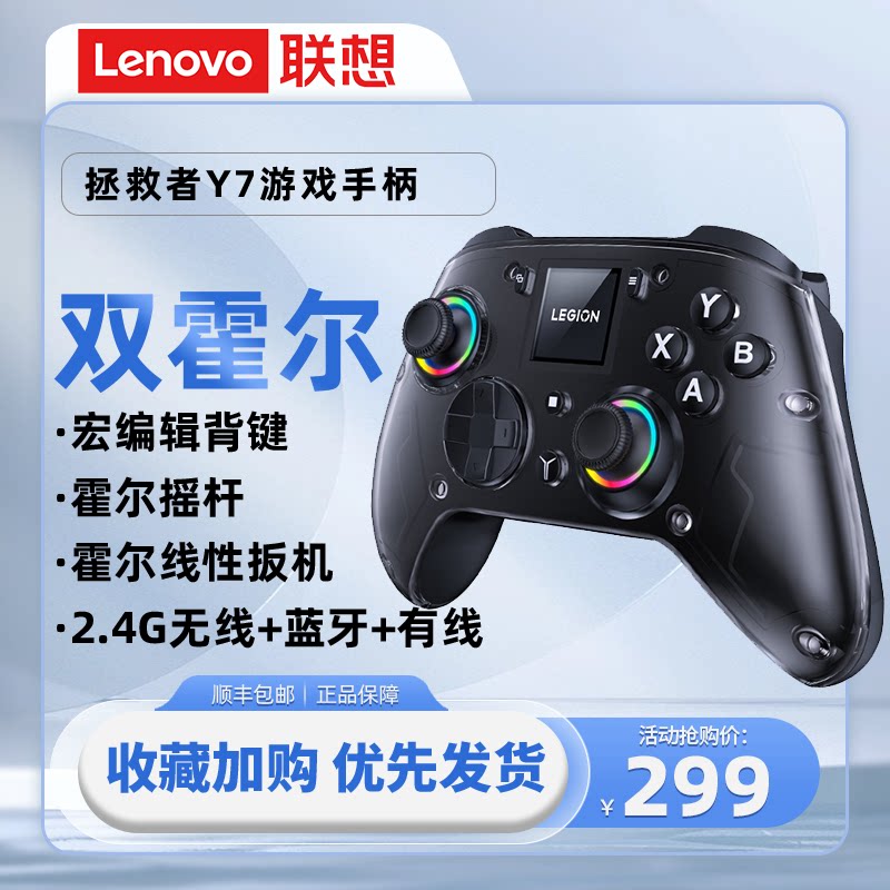 联想拯救者LegionY7智能无线游戏手柄类xbox霍尔switch电脑PC手机