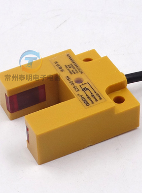 OMCH沪工E3S-GS15N槽型凹形光电传感器npn常开三线制感应开关2V