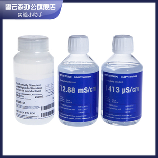 梅特勒 ph标准液 酸度计校准液 标准溶液 电导率仪标准液 0/.01/7