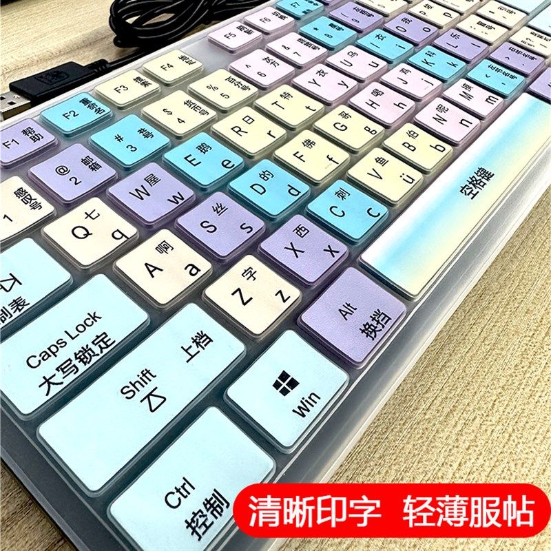 适用于新手初学者键盘键位图小学生电脑打字练习键盘拼音键盘贴膜