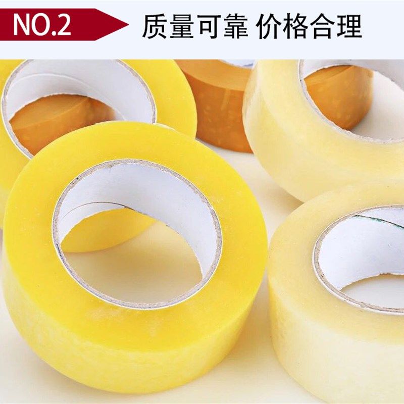超宽胶带加长加厚加粘宽72mm封箱快递胶布打包胶纸,包装,包装胶带,淘宝优惠券,粉丝福利购,淘宝优惠卷