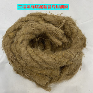 管油麻伸缩缝填缝麻丝麻絮工业管沥青麻丝麻绳麻筋麻刀灰