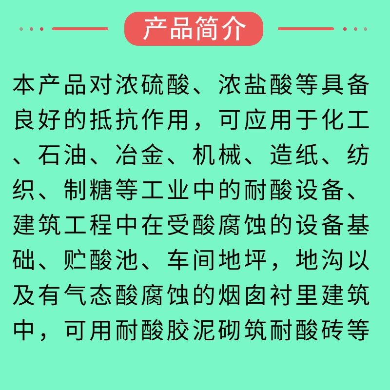耐酸水泥耐酸胶水水玻璃KPI耐高温耐腐蚀耐酸砖粘贴内衬涂抹胶泥,基础建材,基础材料,淘宝优惠券,粉丝福利购,淘宝优惠卷