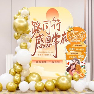 感恩节装饰氛围布置感恩有你店铺活动合影拍照道具感恩背景墙kt板