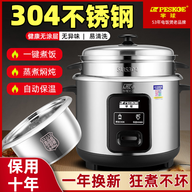 半球电饭锅30不锈钢多功能小1-2人3//5/L带蒸笼老式家用电电子锅,厨房电器,商用电饭煲,淘宝优惠券,粉丝福利购,淘宝优惠卷