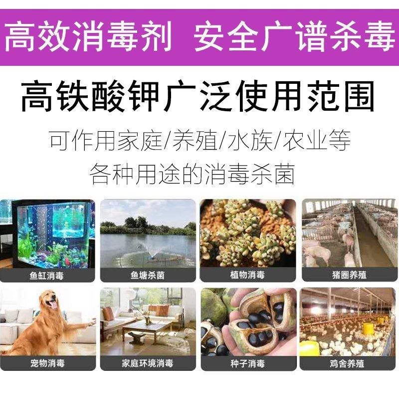 高铁酸钾消毒抑菌水产养殖净水除臭杀菌灭藻剂改善水质池改低净化,农用物资,叶面肥,淘宝优惠券,粉丝福利购,淘宝优惠卷