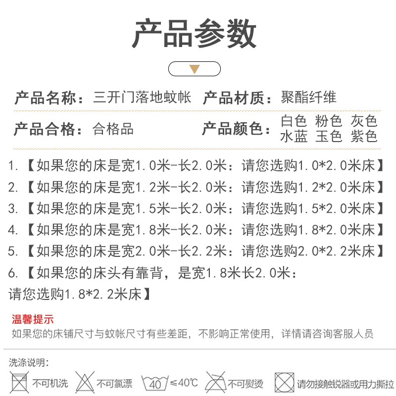 加密加厚防尘顶蚊帐家用三开门1.2/1.5/1.8m2米床支架杆单人落地,床上用品,蚊帐,淘宝优惠券,粉丝福利购,淘宝优惠卷