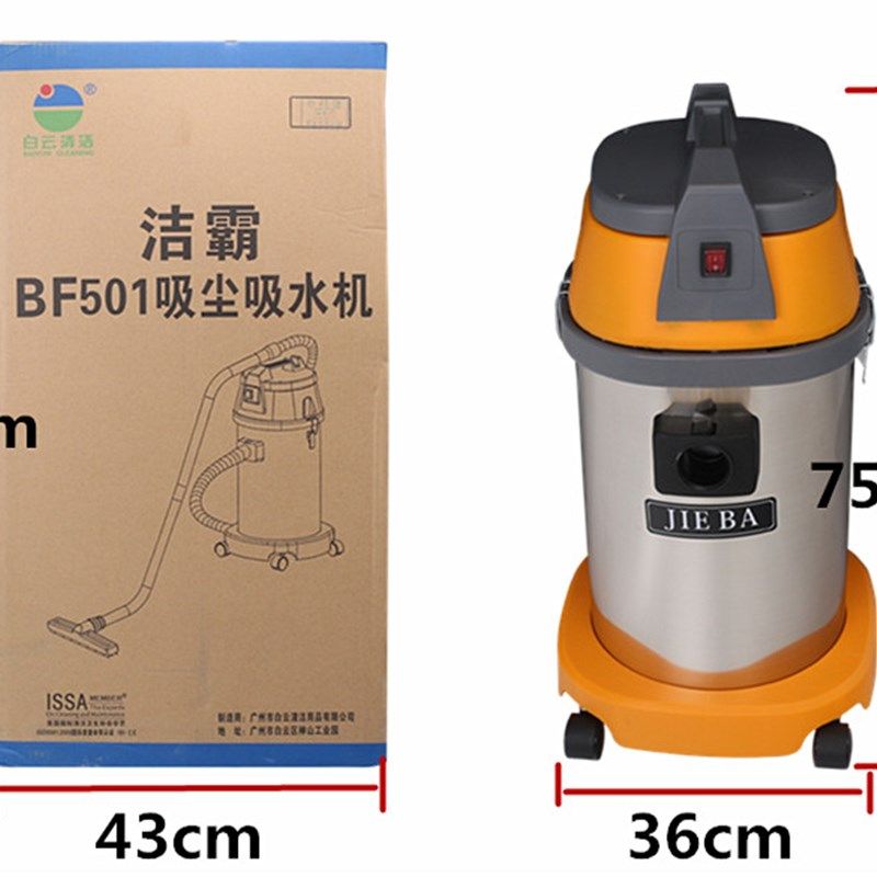 洁霸吸尘器BF1干湿两用家用强力大吸力工业用洗车店车用美缝30L,生活电器,吸尘器,淘宝优惠券,粉丝福利购,淘宝优惠卷