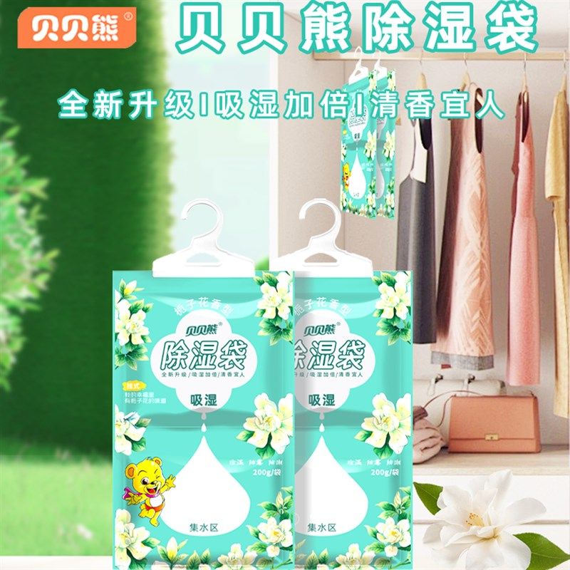 除湿袋可挂式吸湿防潮防霉干燥剂宿舍学生衣柜可循环吸潮吸水抽湿,居家日用,除湿挂件,淘宝优惠券,粉丝福利购,淘宝优惠卷