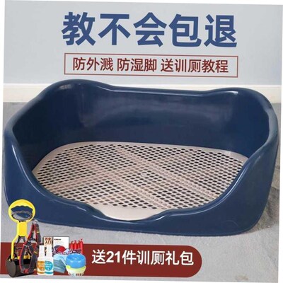 Dog toilet pet supplies urinal potty dog litter box poop