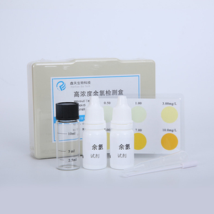 余氯检测试剂盒自来水污水泳池医院专用余氯测试剂纸游离氯分析剂