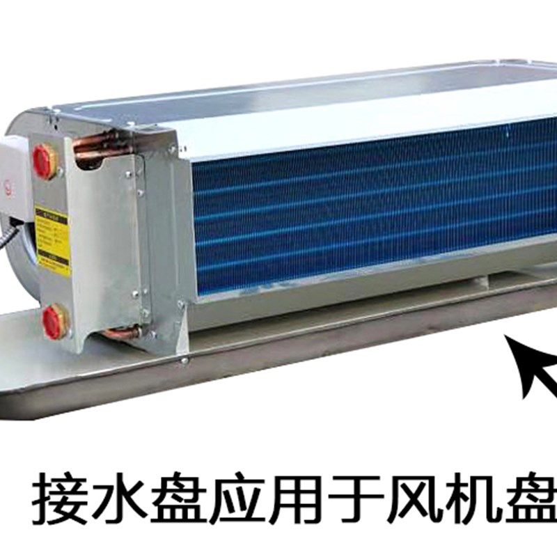 空调接水盘不锈钢冷气水兜内机接水盒带排水冷气机积水盘托盘阳台,大家电,空调配件,淘宝优惠券,粉丝福利购,淘宝优惠卷