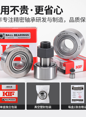 KIF螺栓滚轮滚针轴承CFFN CF3  5  8 10  1 18 20 2KR30-1