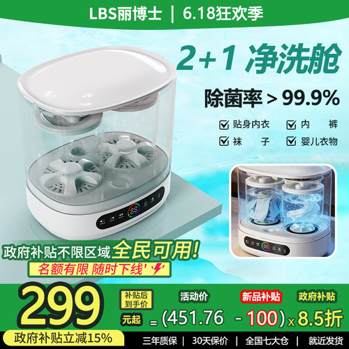 【政府补贴15%】三桶分洗沥一体