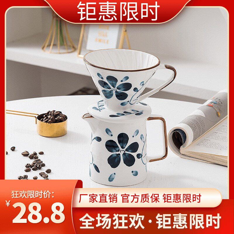 青花瓷彩绘陶瓷咖啡过滤杯手冲咖啡滤杯分享壶套装咖啡滴漏过滤器