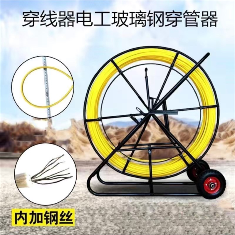 穿线器引线器玻璃钢穿孔器管道疏通器光缆电缆穿管器穿线器电工