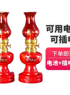 LED结婚灯一对红色乔迁灯新居子孙灯煤油灯插电和装电池两用 双亮