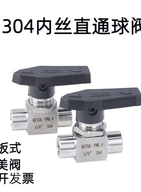 304不锈钢内丝仿美球阀面板式高压手动阀Q11SA内螺纹G1/8 M10 1/4