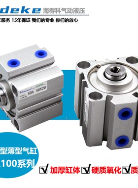 薄型气缸SDAS100*5*10X15X20X25X30X40X45X50X60X70X80X90X100-75