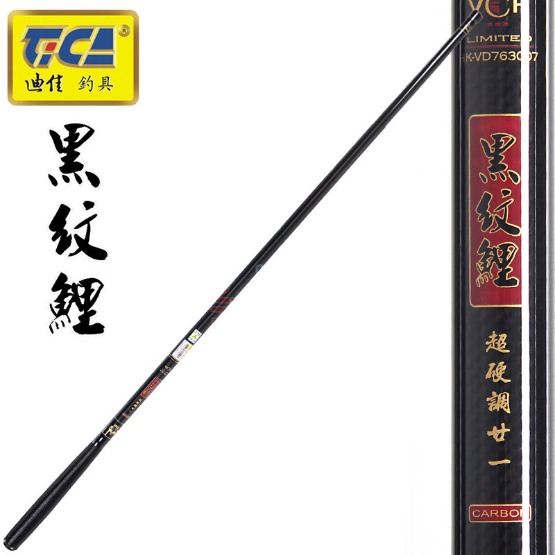 迪佳黑纹鲤台钓竿28调鲤竿大物师鲫鲤综合竿超轻超硬碳素鱼杆手竿,户外/登山/野营/旅行用品,台钓竿,淘宝优惠券,粉丝福利购,淘宝优惠卷