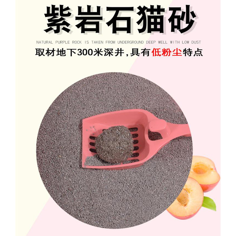天然紫裂岩水蜜桃味猫砂10斤结团猫沙5KG膨润土无尘矿石