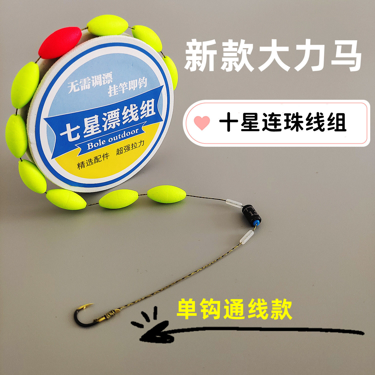 墨池单钩七星漂线组十星漂套装大力马主线成品鲫鱼钓鱼线传统野钓,户外/登山/野营/旅行用品,线组,淘宝优惠券,粉丝福利购,淘宝优惠卷