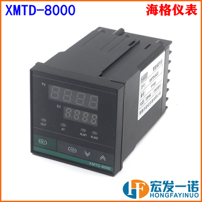 海格仪表XMTD-8000 8411全输入智能数字控制仪表温控表温控器