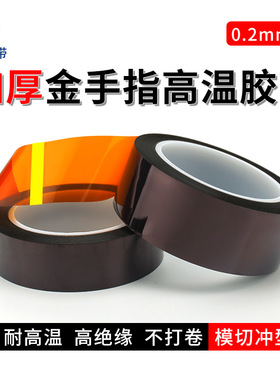 0.2mm厚金手指胶带耐高温260度茶色PI聚酰亚胺复离型膜绝缘不残胶