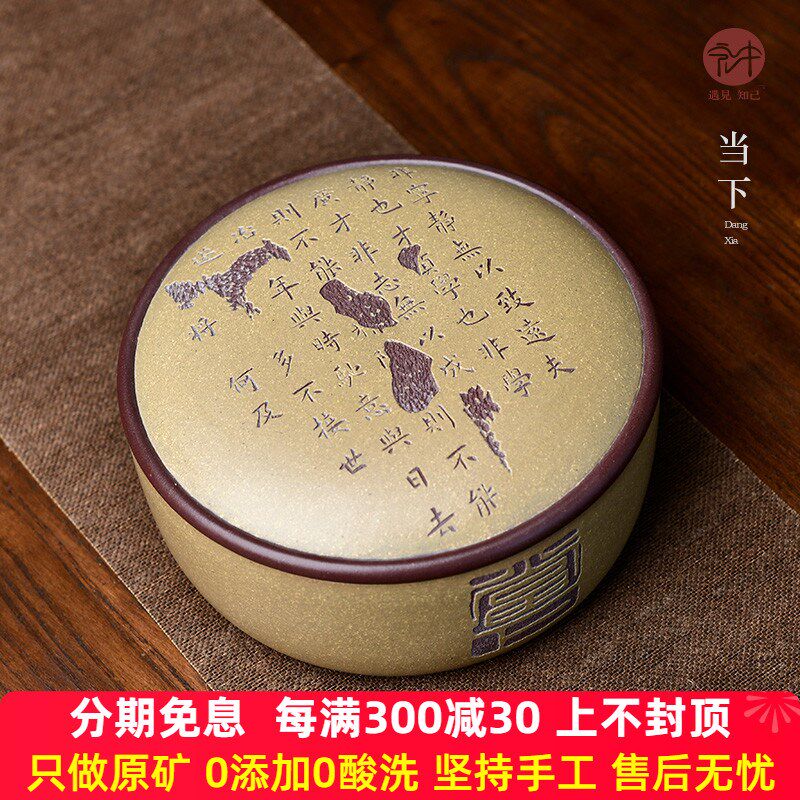 宏中 宜兴紫砂茶叶罐储存罐醒茶罐密封罐家用小号散茶罐390g