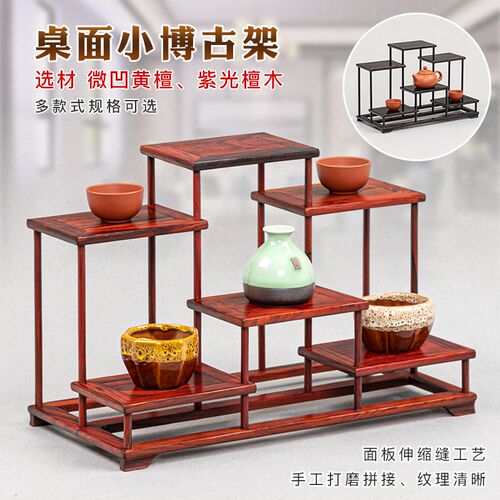 实木桌面红酸枝博古架中式多宝阁茶具杯垫紫砂壶摆件展示架古玩
