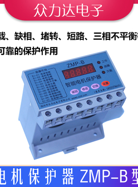 ZMP-B智能三相电机过热综合保护器380V电机保护器替代MAM-A/MAM-B