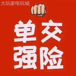 全国疑难杂症新能源汽车牴押车网约电货交强险商业险车险保单查询