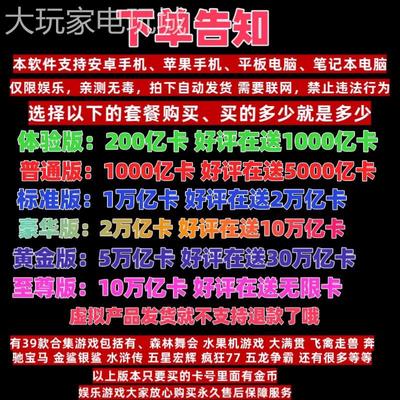 苹 果安卓森林舞会二代水果机游戏机飞禽走兽水浒传宾士BMW39合集
