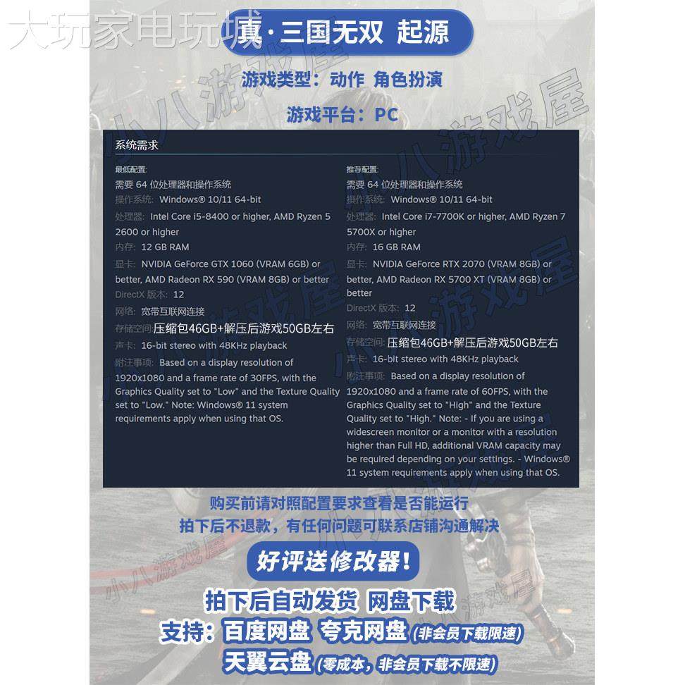 真三国无双起源全DLC电脑免安装单机版游戏PC网盘下载免Steam,电玩/配件/游戏/攻略,STEAM,淘宝优惠券,粉丝福利购,淘宝优惠卷