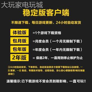 单机游戏pc电脑合集高速下载离线赠修改器墨菲特魔盒中文版3A大作