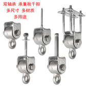 承重秋千扣双轴承挂架秋千配件吊耳户外挂钩膨胀螺栓吊环焊接吊钩