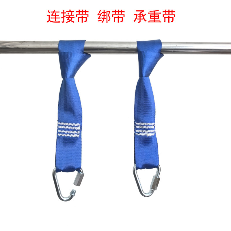 秋千配件吊绳承重带绑带户外吊篮多人单杠挂带加厚织带挂钩连接带