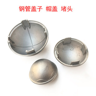 滑梯圆管扣件立柱帽子钢管盖子健身器材帽盖跷跷板配件铝铸件堵头